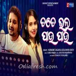 Tate Bhala Pau Pau E Jiban Sarijau